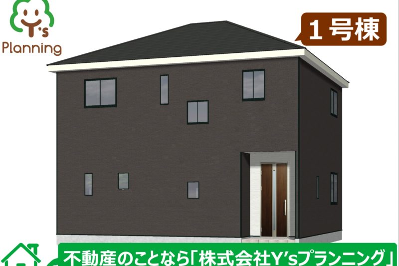 清水町中徳倉第１　新築分譲住宅　全２棟（１号棟）